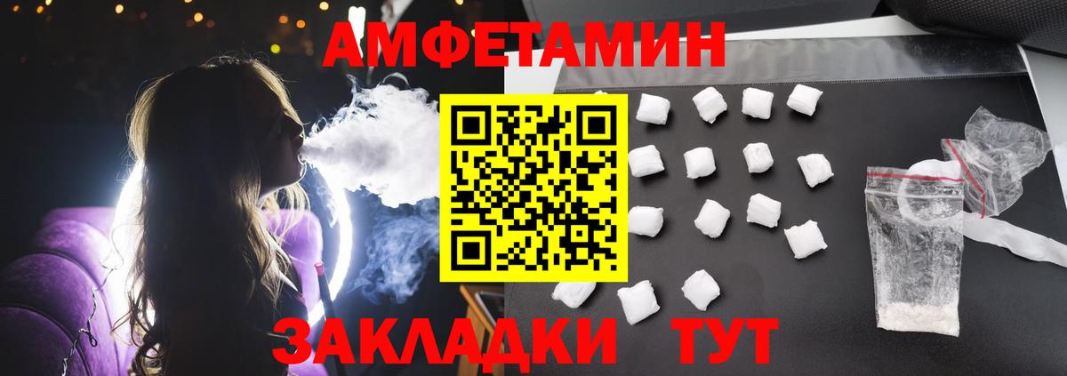Amphetamine VHQ Ленинск-Кузнецкий