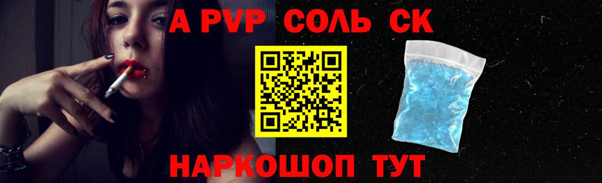 Alfa_PVP VHQ Ленинск-Кузнецкий