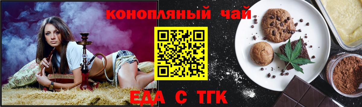 Ленинск-Кузнецкий  Печенье с ТГК марихуана  Вход с VPN 