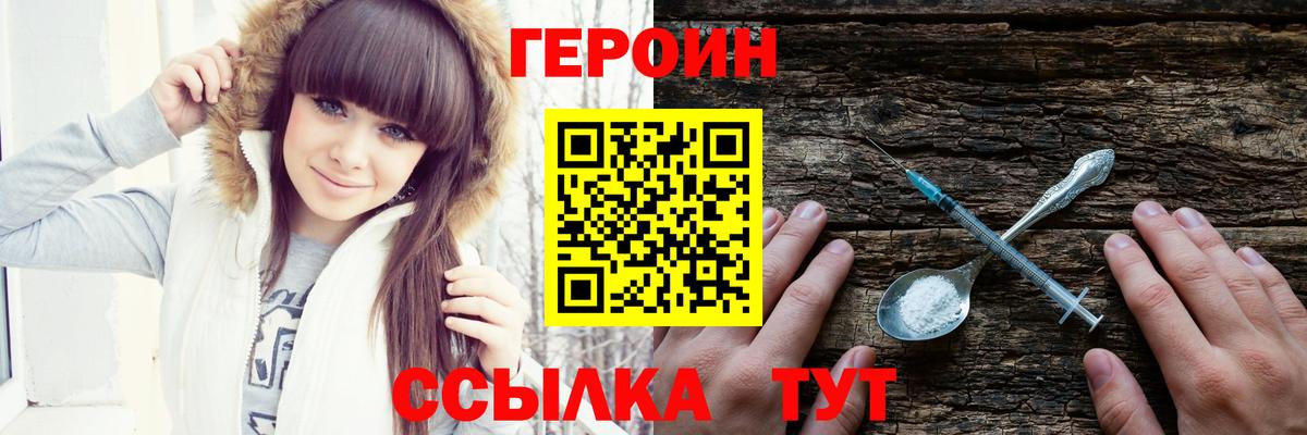 Героин герыч Ленинск-Кузнецкий