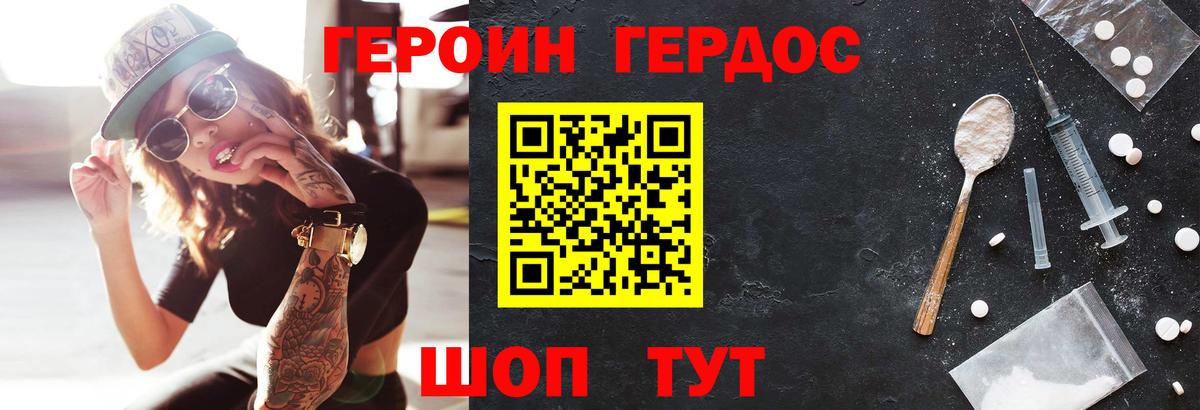 Ленинск-Кузнецкий  ГЕРОИН VHQ  Вход с VPN 