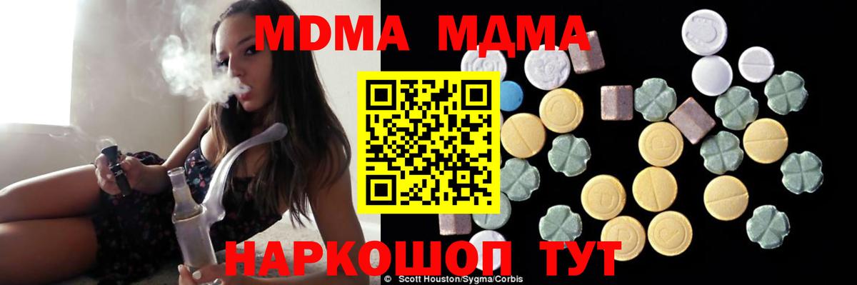MDMA молли Ленинск-Кузнецкий
