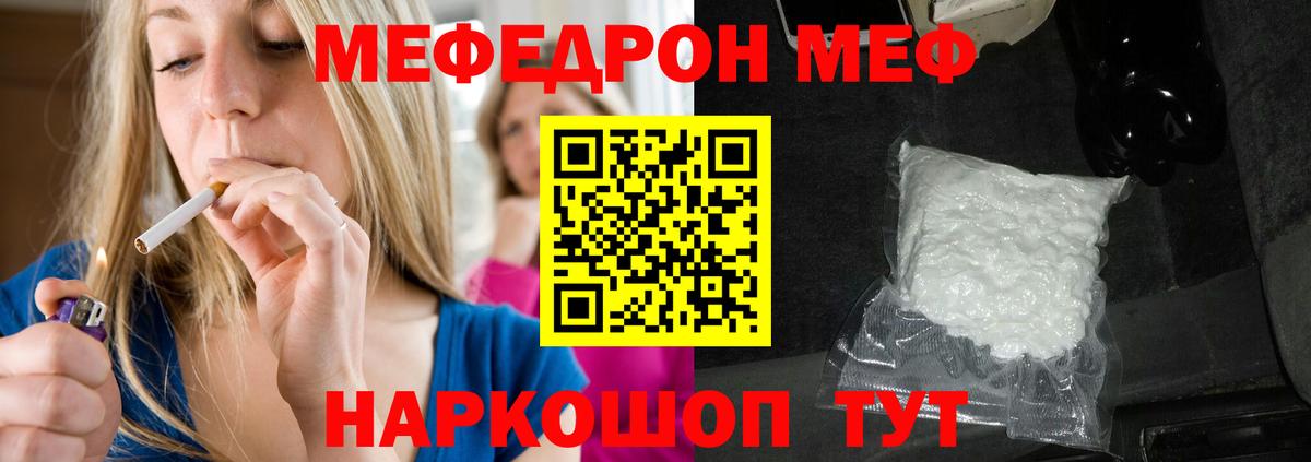 Меф кристаллы Ленинск-Кузнецкий
