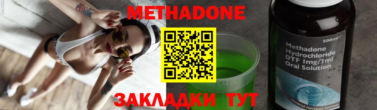 Метадон мёд  МЕТАДОН белоснежный  Ленинск-Кузнецкий  Вход с VPN 
