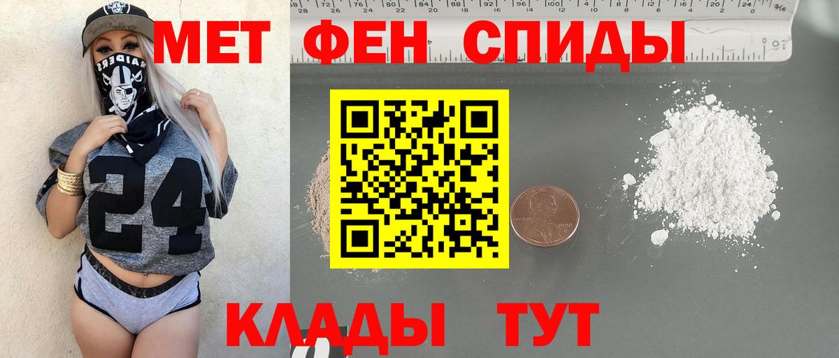 Ленинск-Кузнецкий  Первитин Methamphetamine  Вход с VPN 