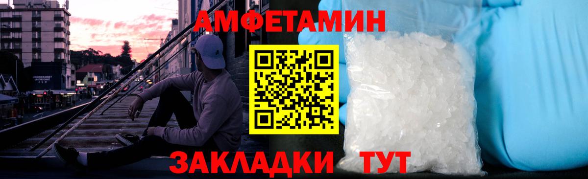 МЕТАМФЕТАМИН Декстрометамфетамин 99.9% Ленинск-Кузнецкий