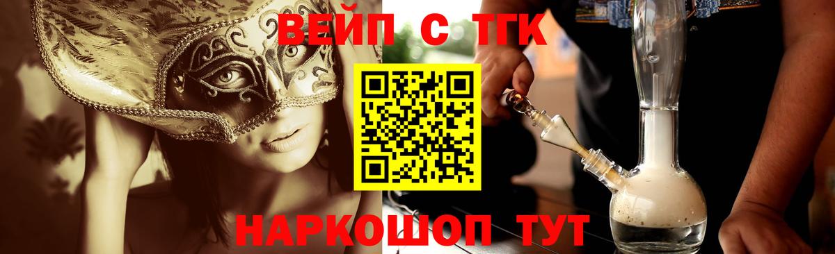 Дистиллят ТГК вейп с тгк  Вход с VPN  Ленинск-Кузнецкий 